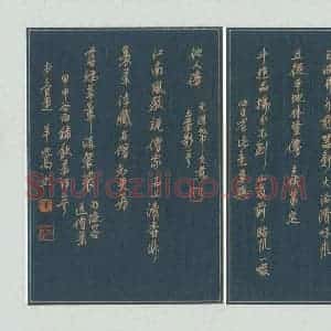 羊元高 硬笔行书作品《饮茶诗二首》图片欣赏