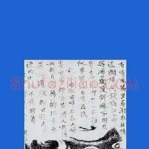 常道淮 硬笔楷书作品《苏轼八声甘州》图片欣赏