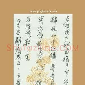 齐玉新 硬笔行草作品《长相思》图片欣赏