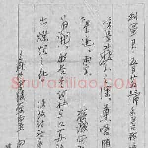 王刚硬笔手札《王刚致陈利军函》原件扫描高清图片欣赏下载