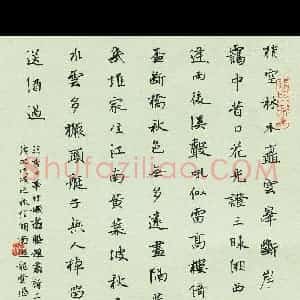 潘伟(成人组 金奖)硬笔书法大赛 获奖作品图片欣赏
