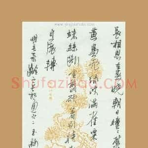 齐玉新 硬笔行草作品《长相思之二》图片欣赏