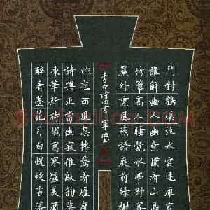 简军海(成人组)硬笔书法大赛 入围作品选登图片欣赏