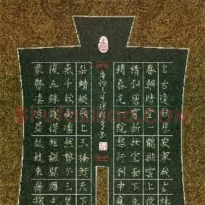 张松青 硬笔楷书作品《唐诗三首》图片欣赏