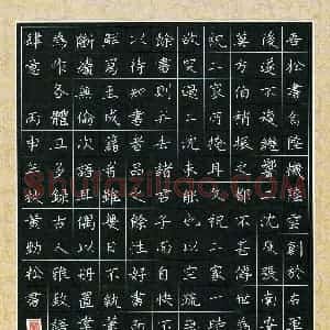 黄劲松(成人组)硬笔书法大赛 入围作品选登图片欣赏