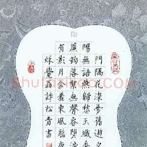 张松青 硬笔楷书作品《吴文英词一首》图片欣赏