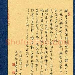 金海东(成人组 特等奖)硬笔书法大赛 获奖作品图片欣赏