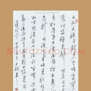齐玉新 硬笔行草作品《王维诗》图片欣赏