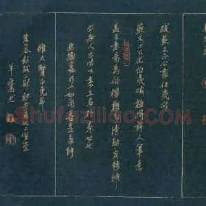 羊元高 硬笔行书作品《黄山谷题跋二则》图片欣赏