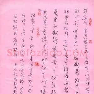 熊伟 硬笔行草作品《柳永词蝶恋花》图片欣赏