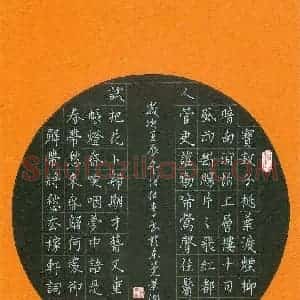 张松青 硬笔楷书作品《辛弃疾词》图片欣赏