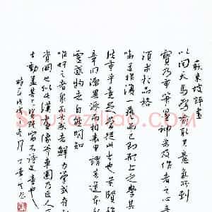 硬笔书法大赛 丁幸生(评委)参赛硬笔书法作品欣赏