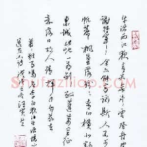 硬笔书法大赛 汪寅生(副主任评委)参赛硬笔书法作品欣赏