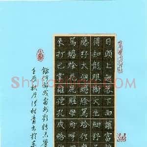 张松青 硬笔楷书作品《雷歌》图片欣赏
