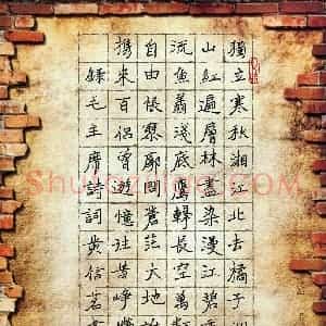 黄信明(成人组)硬笔书法大赛 入围作品选登图片欣赏