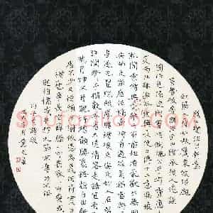 硬笔书法大赛 黄文泉(评委)参赛硬笔书法作品欣赏