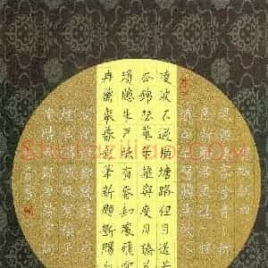 张松青 硬笔楷书作品《录唐诗宋词》图片欣赏