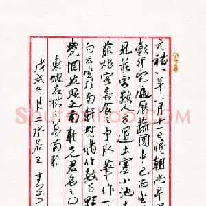 硬笔书法大赛 王堂兵(评委)参赛硬笔书法作品欣赏