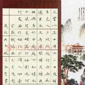 曾令旻(成人组)硬笔书法大赛 入围作品选登图片欣赏