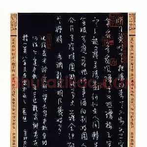 陈泽雄 硬笔草书作品《苏轼词一首》图片欣赏