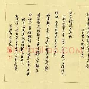 羊元高 硬笔行书作品《启功诗》图片欣赏