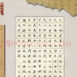 李宗文(成人组)硬笔书法大赛 入围作品选登图片欣赏