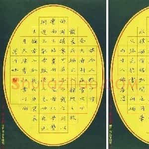 李秀和 硬笔楷书作品《包世臣论书二则》图片欣赏
