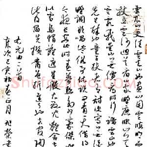 硬笔书法大赛 姚旭荣(监委 江苏)参赛硬笔书法作品欣赏
