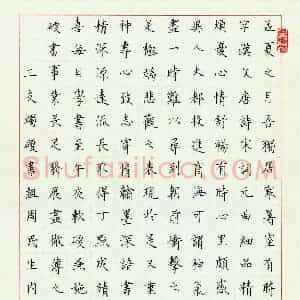 周民生 硬笔楷书作品《孟夏之月》图片欣赏