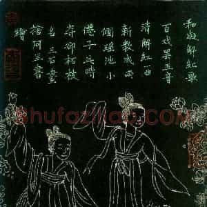 兰廷文 硬笔楷书作品《和凝解红歌》图片欣赏
