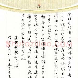 硬笔书法大赛 朱星星(特邀 湖南)参赛硬笔书法作品欣赏