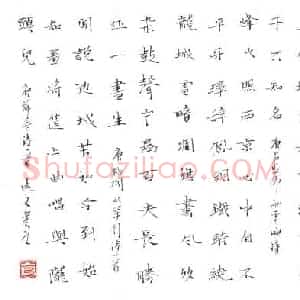 兰廷文 硬笔楷书作品《隋唐诗四首》图片欣赏
