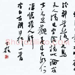 硬笔书法大赛 丁硕(特邀 辽宁)参赛硬笔书法作品欣赏