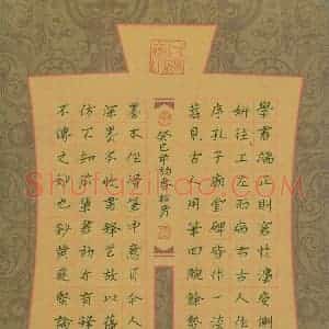 张松青 硬笔楷书作品《黄庭坚书论》图片欣赏