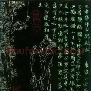 兰廷文 硬笔楷书作品《王建伤邻家鹦鹉词》图片欣赏
