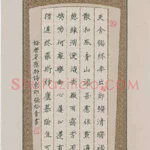 张松青 硬笔楷书作品《韦应物诗东郊》图片欣赏