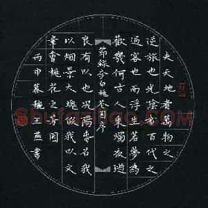 王燕(成人组)硬笔书法大赛 入围作品选登图片欣赏