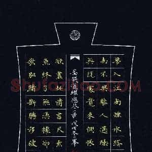 硬笔书法大赛 刘湘峰(特邀 湖南)参赛硬笔书法作品欣赏