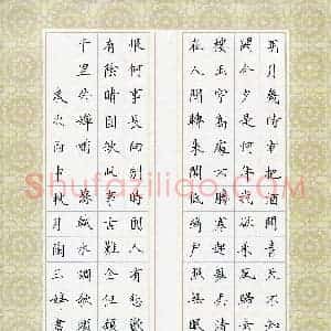陶玉婷(成人组)硬笔书法大赛 入围作品选登图片欣赏