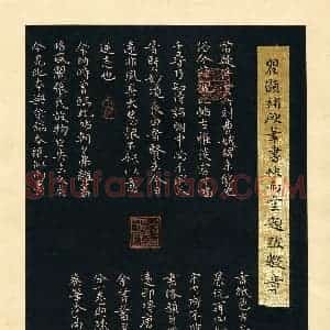 硬笔书法大赛 瞿显补(特邀 重庆)参赛硬笔书法作品欣赏