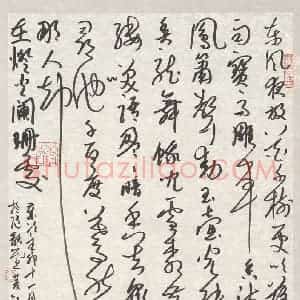 麦录 硬笔草书作品《辛弃疾词一首》图片欣赏