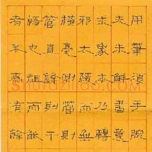 王剑锋 硬笔隶书作品《虞世南笔髓论节录》图片欣赏