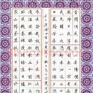 姚玉良 硬笔楷书作品《五言唐诗四首》图片欣赏