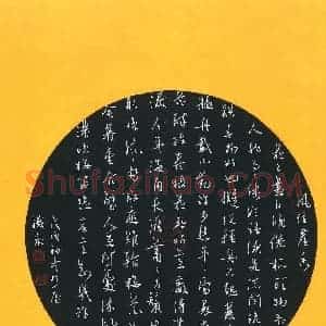 杨铁成 硬笔行草作品《李清照词》图片欣赏