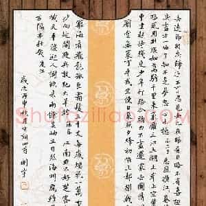 李立(成人组)硬笔书法大赛 入围作品选登图片欣赏