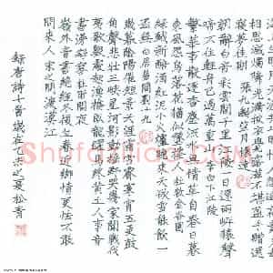 张松青 硬笔楷书作品《唐诗十首》图片欣赏