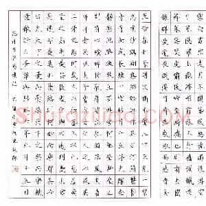 焦健 硬笔楷书作品《苏轼词望江南》图片欣赏