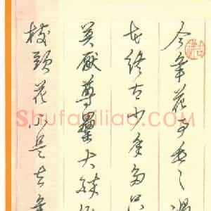 张松青 硬笔行书作品《王国维词》图片欣赏