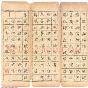 张松青 硬笔楷书作品《韩元吉词六州歌头》图片欣赏