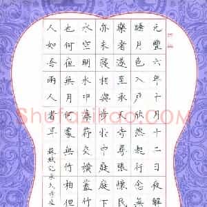 焦健 硬笔楷书作品《苏轼记承天寺夜游》图片欣赏